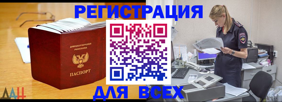 прописка 2025 в Коврове
