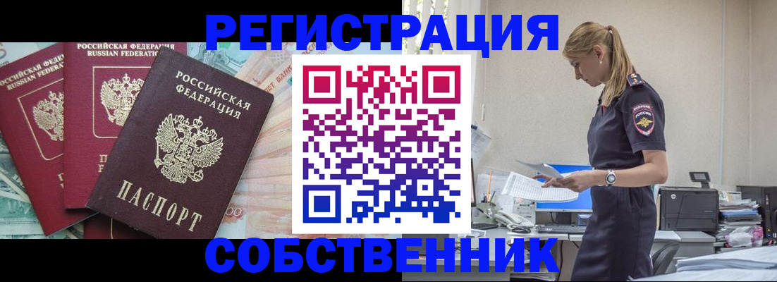 временная регистрация недорого в Коврове