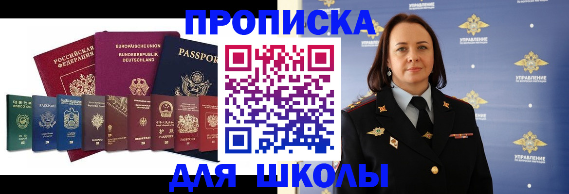 временная регистрация надежно в Коврове