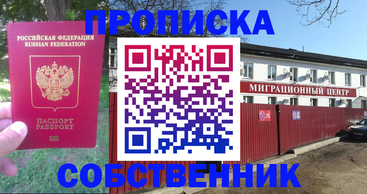 временная регистрация законно в Коврове