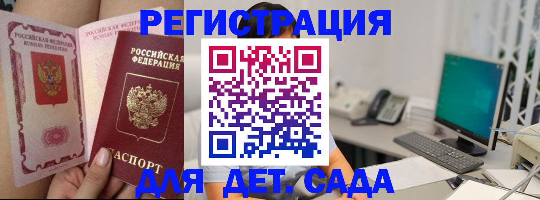 временная регистрация для всех в Коврове
