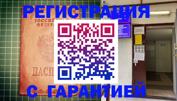 временная регистрация поиск в Коврове