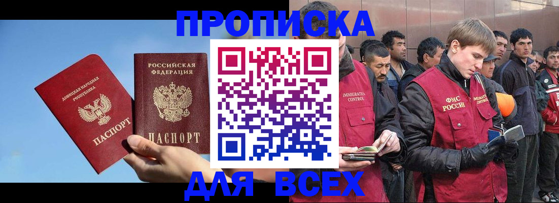 прописка иностранных граждан в Коврове